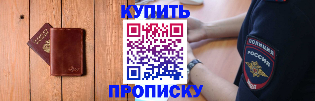 временная регистрация 2025 в Котово