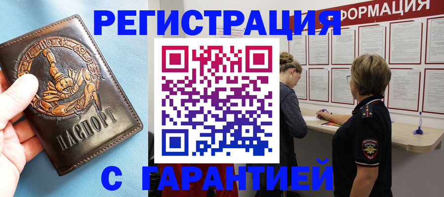 найти адрес прописки в Котово