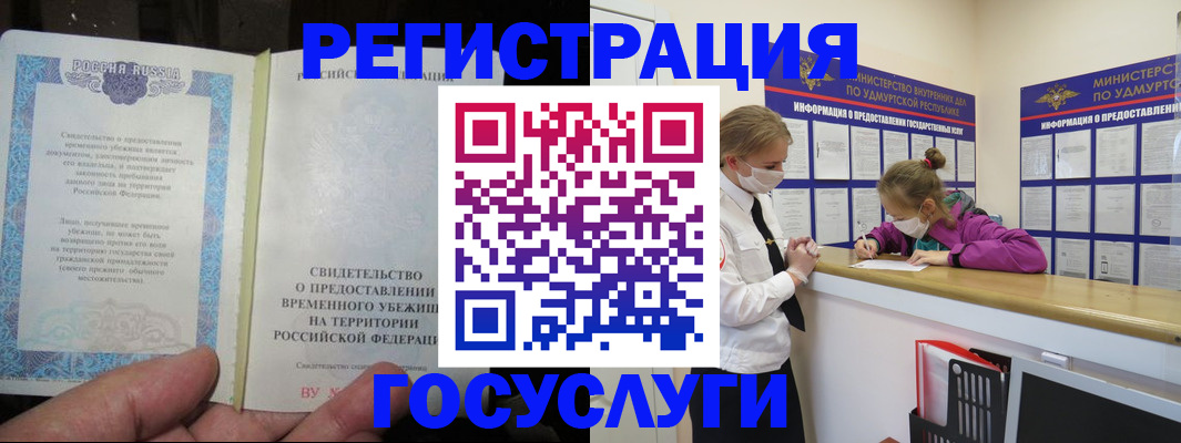 прописка для военкомата в Котово