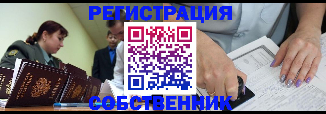 прописка для военкомата в Котово