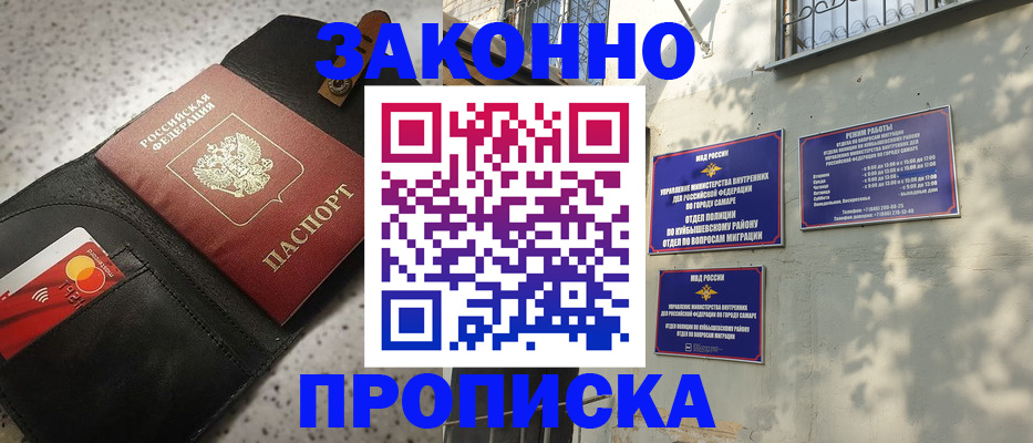 прописка паспорт в Котово