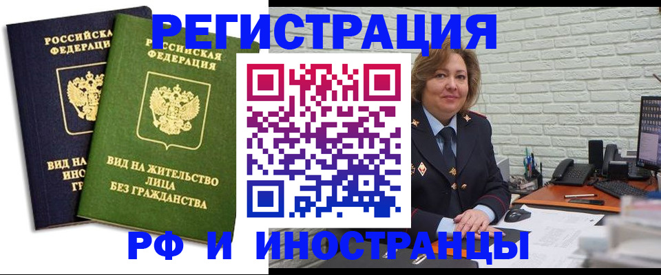 прописка иностранных граждан в Котово