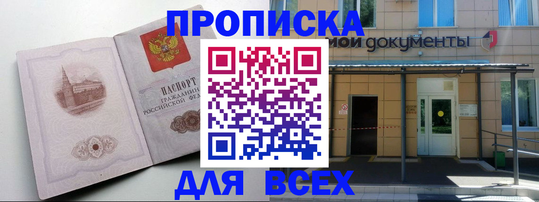 прописка иностранных граждан в Котово