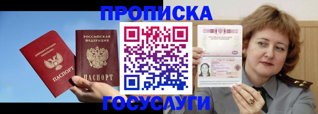 временная регистрация адрес в Котово