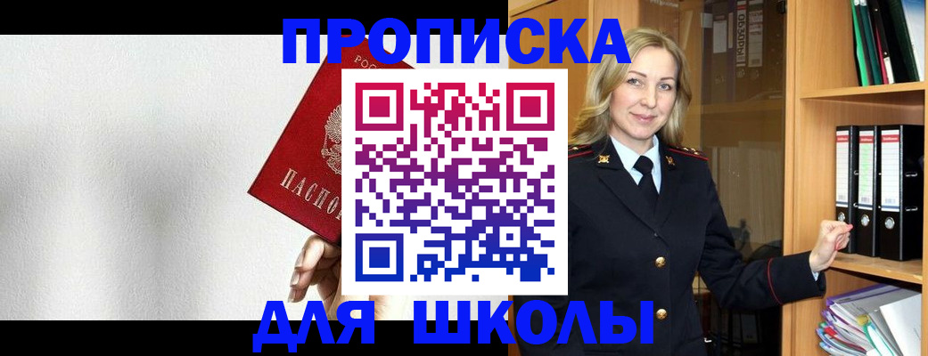 временная регистрация законно в Котово