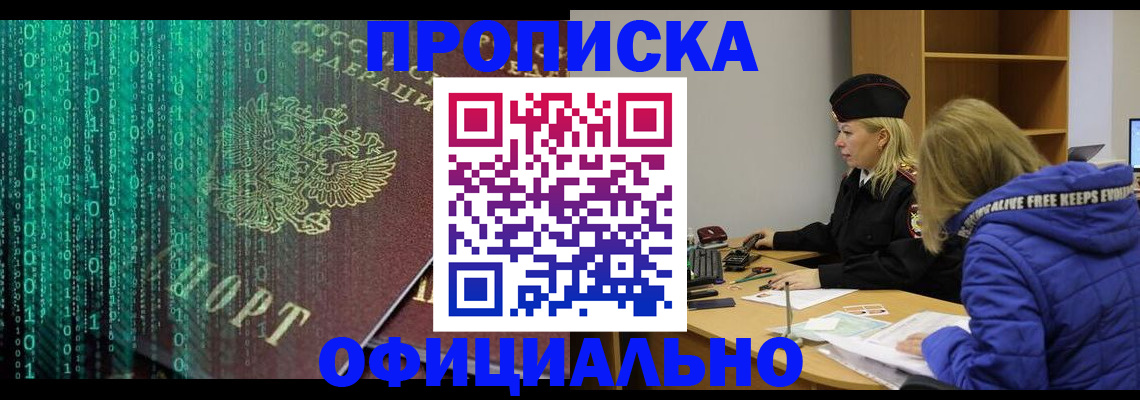 где прописаться в Котово