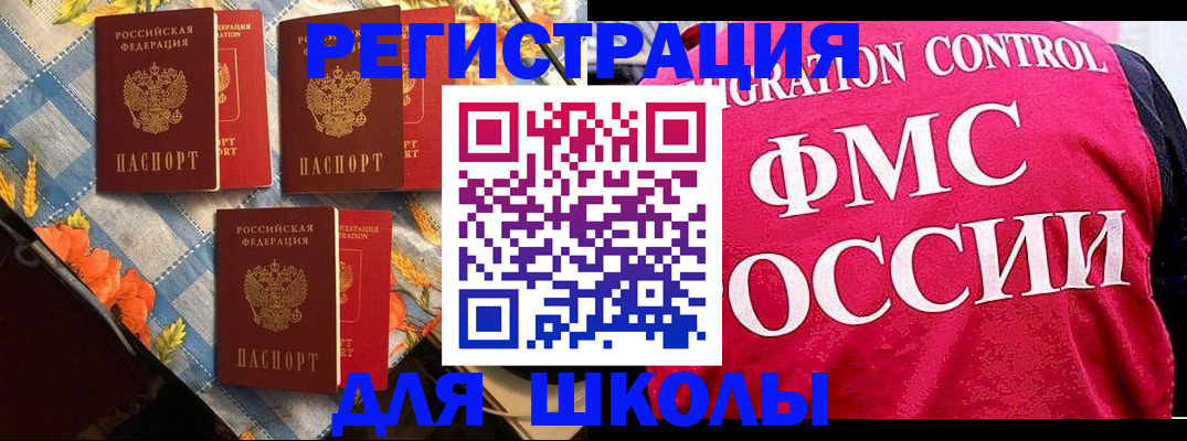 прописка регистрация в Котово